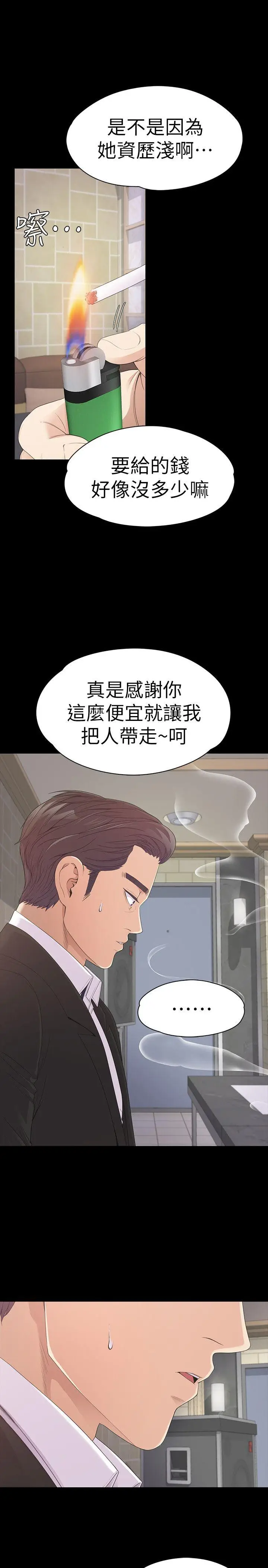 江南罗曼史[顶通]韩漫全集-第47話-你是朵兒的「逗陣欸」嗎?无删减无遮挡章节图片 