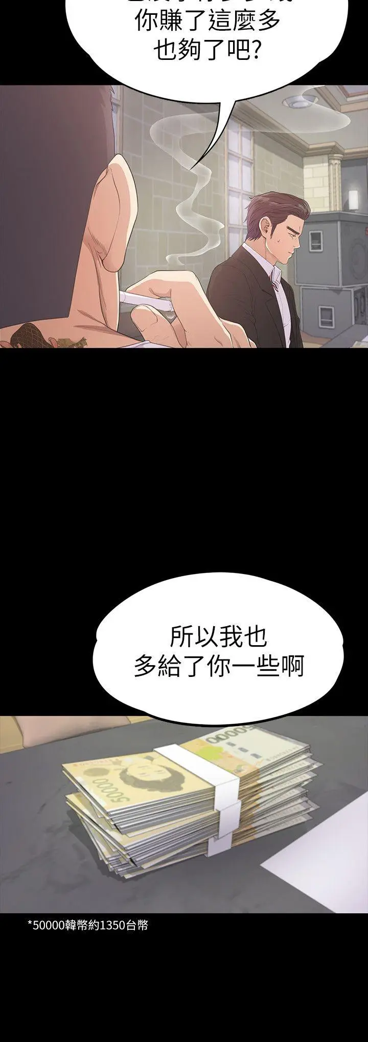 江南罗曼史[顶通]韩漫全集-第47話-你是朵兒的「逗陣欸」嗎?无删减无遮挡章节图片 