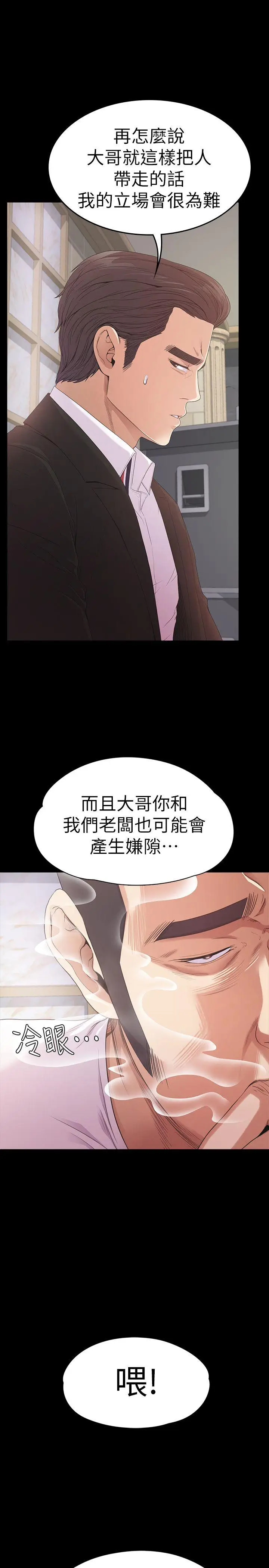 江南罗曼史[顶通]韩漫全集-第47話-你是朵兒的「逗陣欸」嗎?无删减无遮挡章节图片 