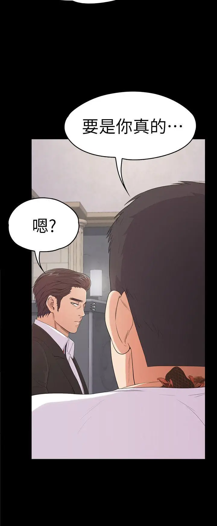 江南罗曼史[顶通]韩漫全集-第47話-你是朵兒的「逗陣欸」嗎?无删减无遮挡章节图片 
