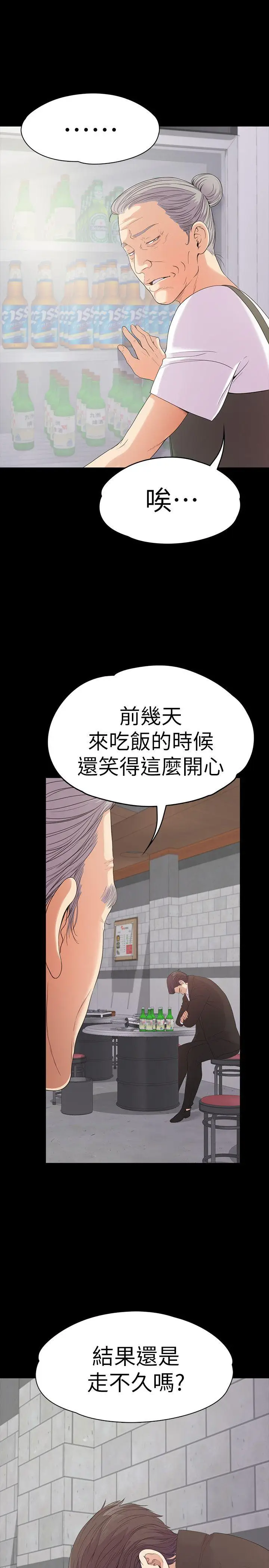 江南罗曼史[顶通]韩漫全集-第47話-你是朵兒的「逗陣欸」嗎?无删减无遮挡章节图片 
