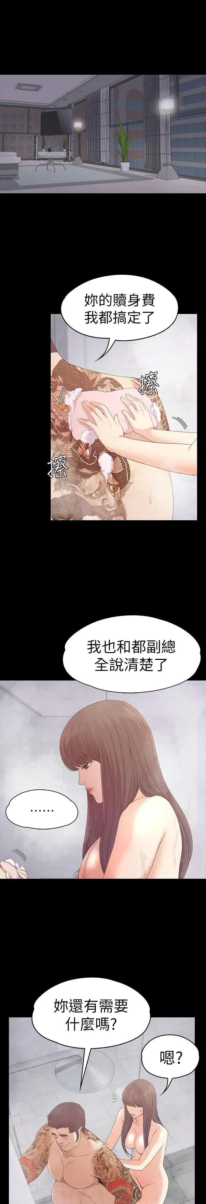江南罗曼史[顶通]韩漫全集-第48話-動搖的兩人无删减无遮挡章节图片 