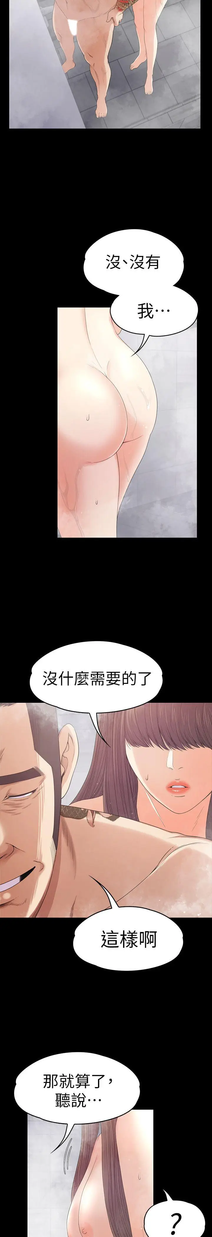 江南罗曼史[顶通]韩漫全集-第48話-動搖的兩人无删减无遮挡章节图片 