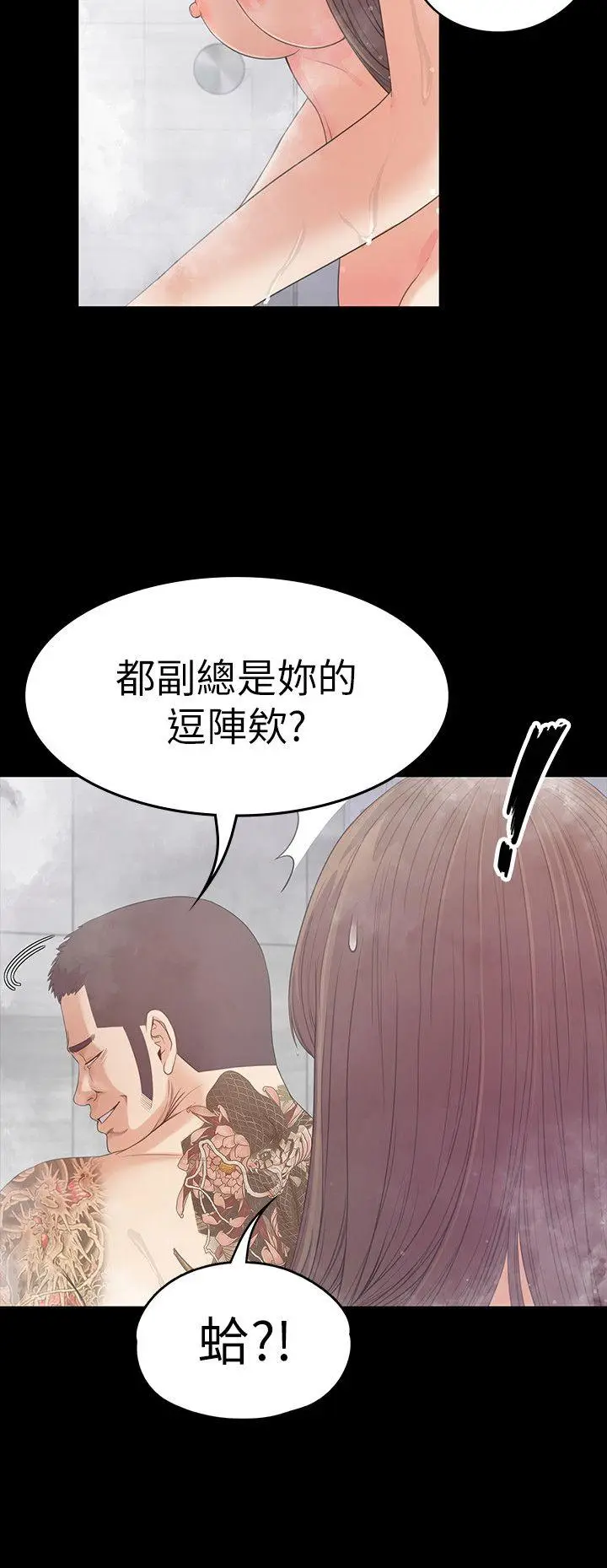 江南罗曼史[顶通]韩漫全集-第48話-動搖的兩人无删减无遮挡章节图片 