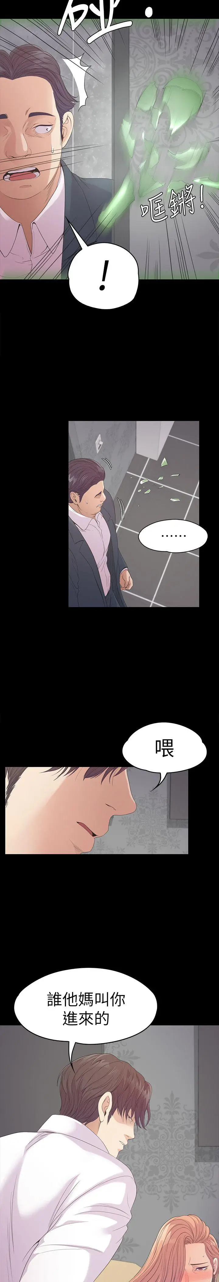 江南罗曼史[顶通]韩漫全集-第48話-動搖的兩人无删减无遮挡章节图片 