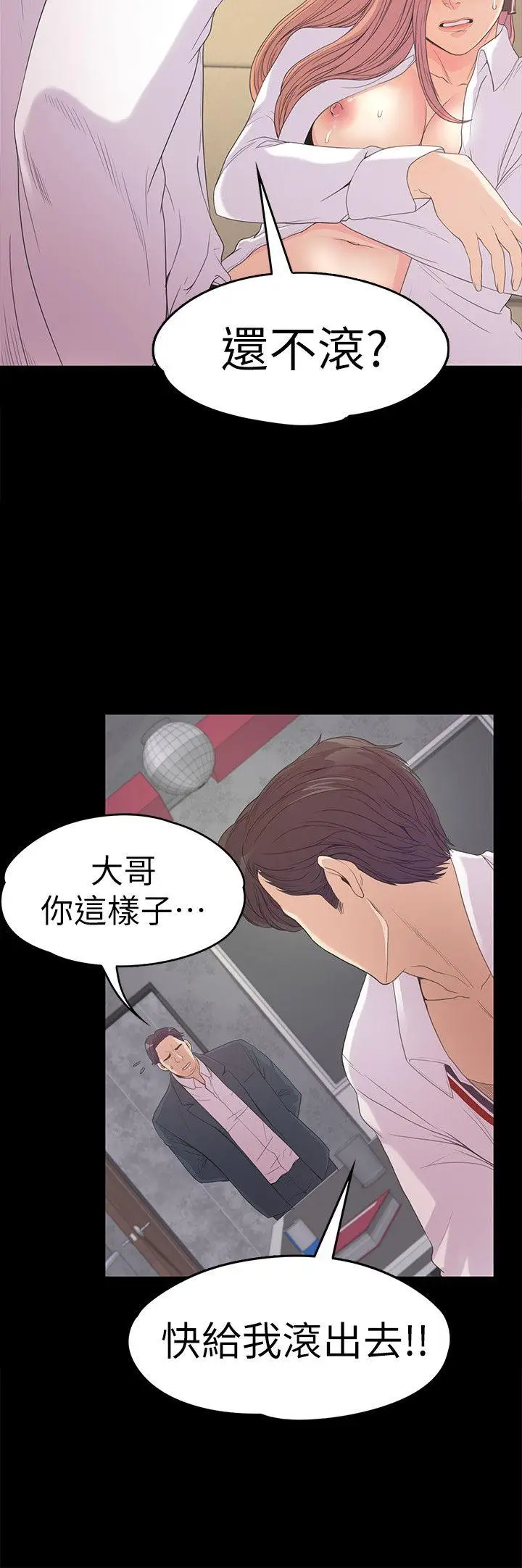 江南罗曼史[顶通]韩漫全集-第48話-動搖的兩人无删减无遮挡章节图片 