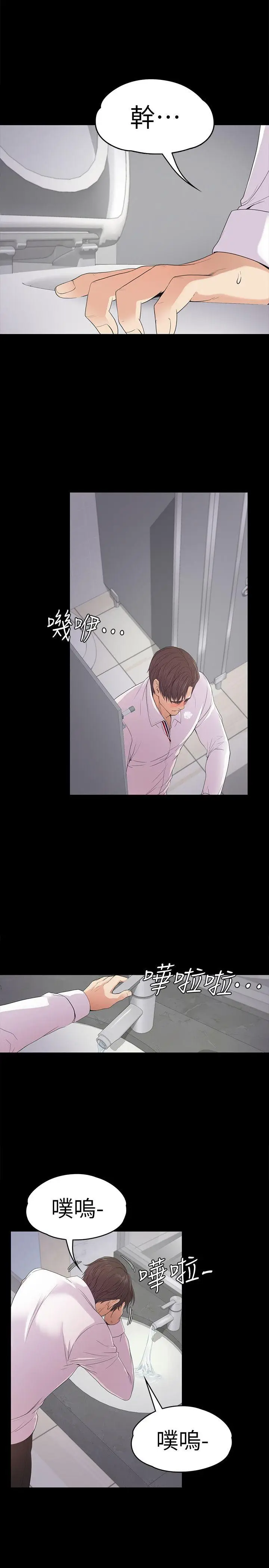 江南罗曼史[顶通]韩漫全集-第48話-動搖的兩人无删减无遮挡章节图片 