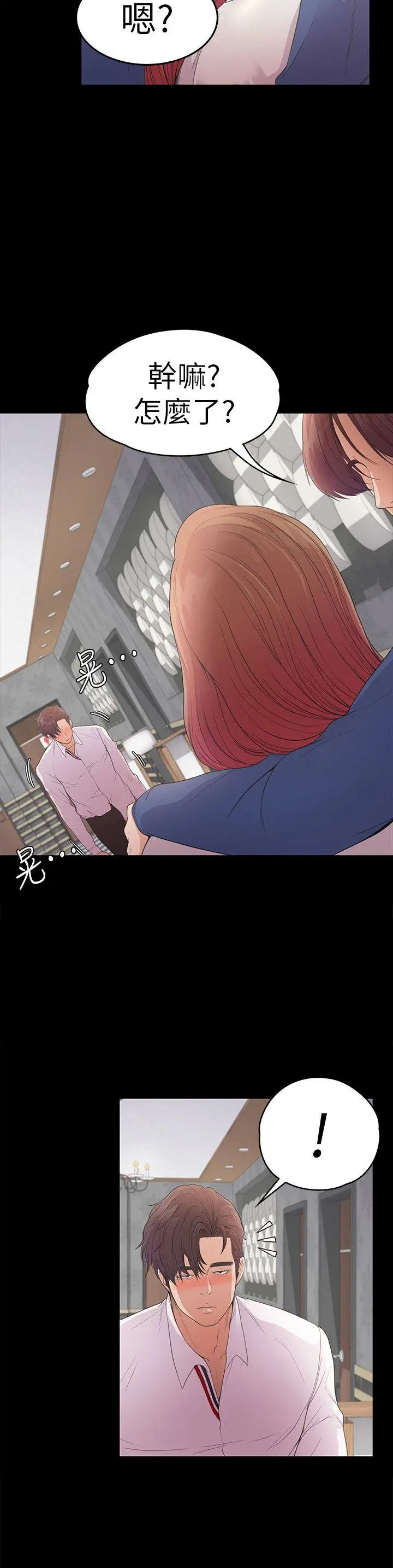 江南罗曼史[顶通]韩漫全集-第48話-動搖的兩人无删减无遮挡章节图片 
