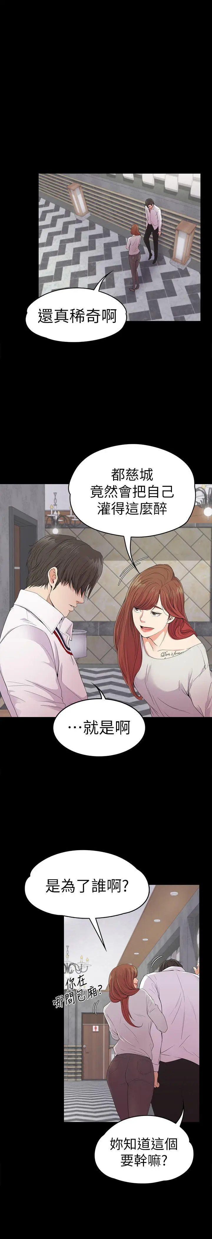 江南罗曼史[顶通]韩漫全集-第48話-動搖的兩人无删减无遮挡章节图片 
