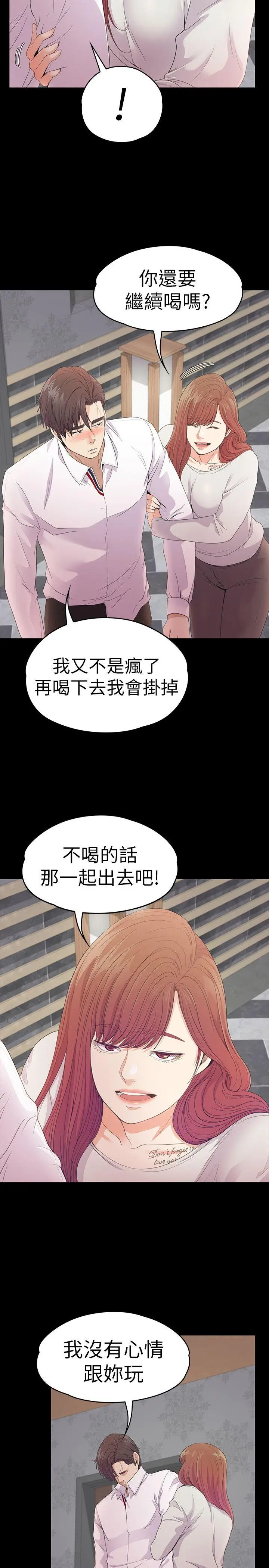 江南罗曼史[顶通]韩漫全集-第48話-動搖的兩人无删减无遮挡章节图片 