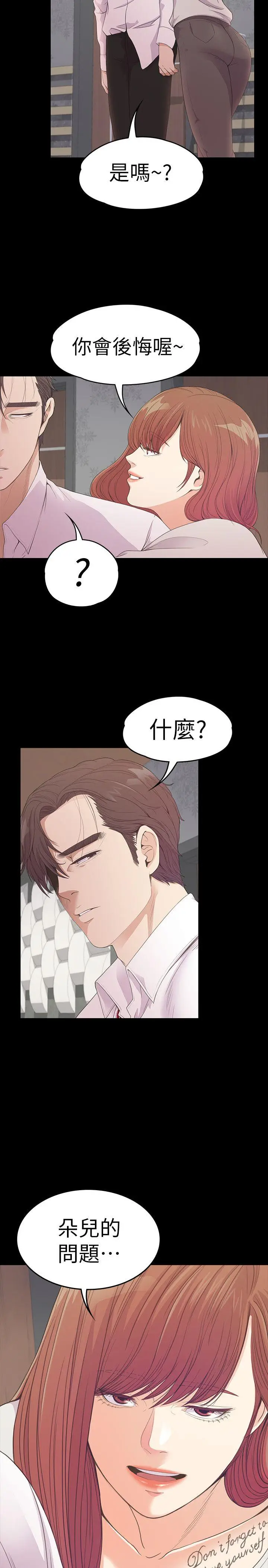 江南罗曼史[顶通]韩漫全集-第48話-動搖的兩人无删减无遮挡章节图片 