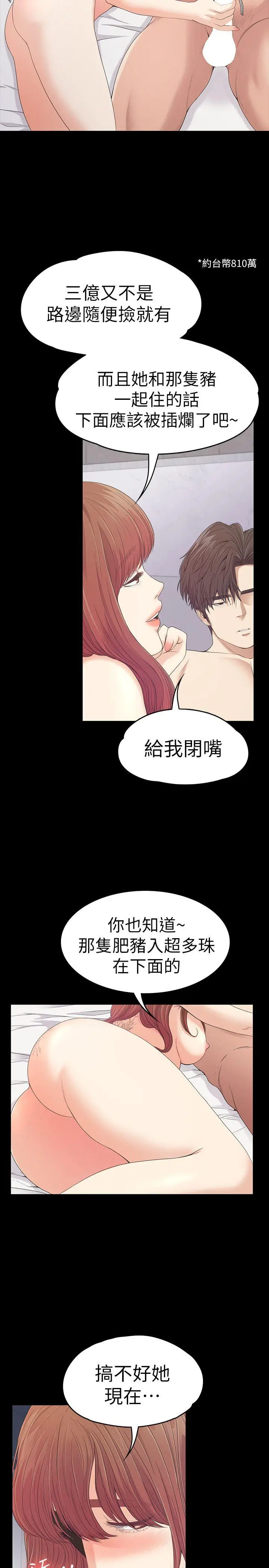 江南罗曼史[顶通]韩漫全集-第49話-把朵兒帶回來的方法无删减无遮挡章节图片 