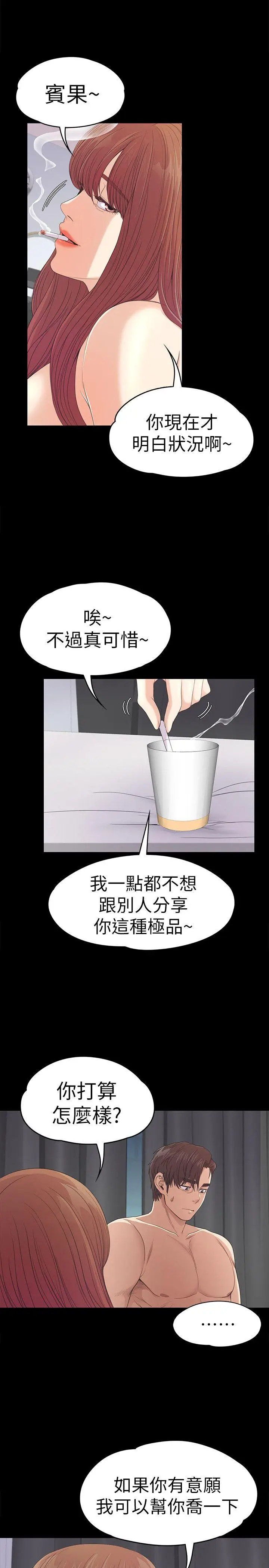 江南罗曼史[顶通]韩漫全集-第49話-把朵兒帶回來的方法无删减无遮挡章节图片 