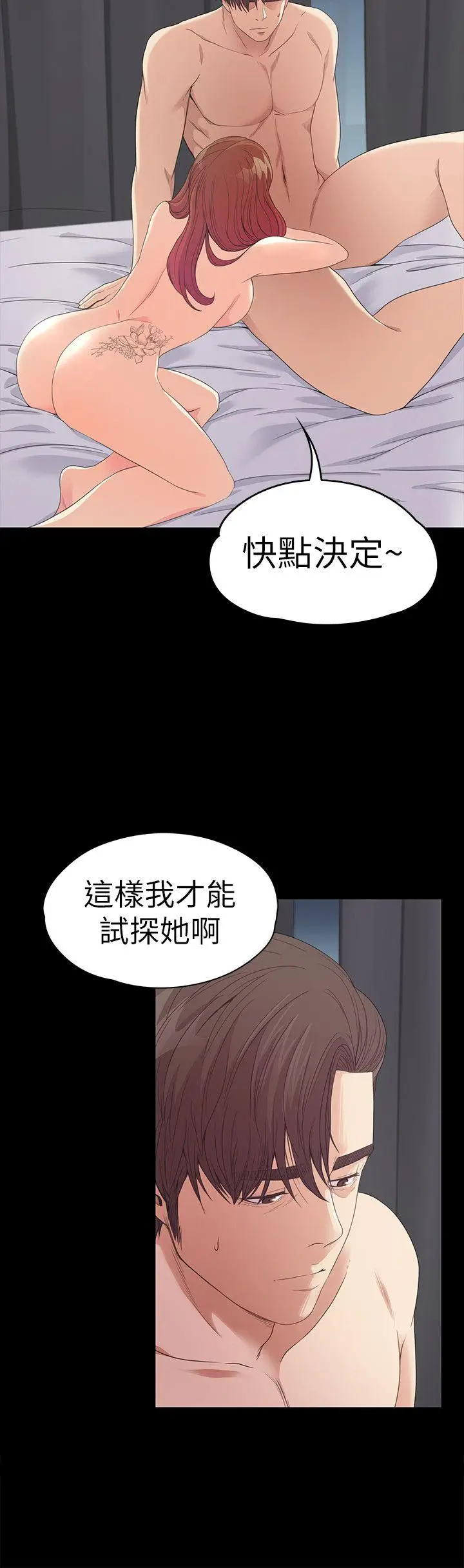 江南罗曼史[顶通]韩漫全集-第49話-把朵兒帶回來的方法无删减无遮挡章节图片 