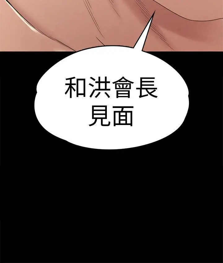 江南罗曼史[顶通]韩漫全集-第49話-把朵兒帶回來的方法无删减无遮挡章节图片 