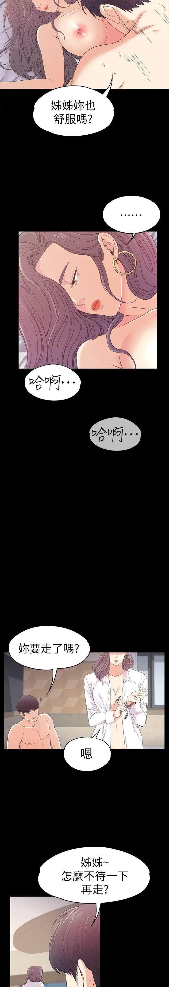 江南罗曼史[顶通]韩漫全集-第50話-與洪會長的交易[01]无删减无遮挡章节图片 