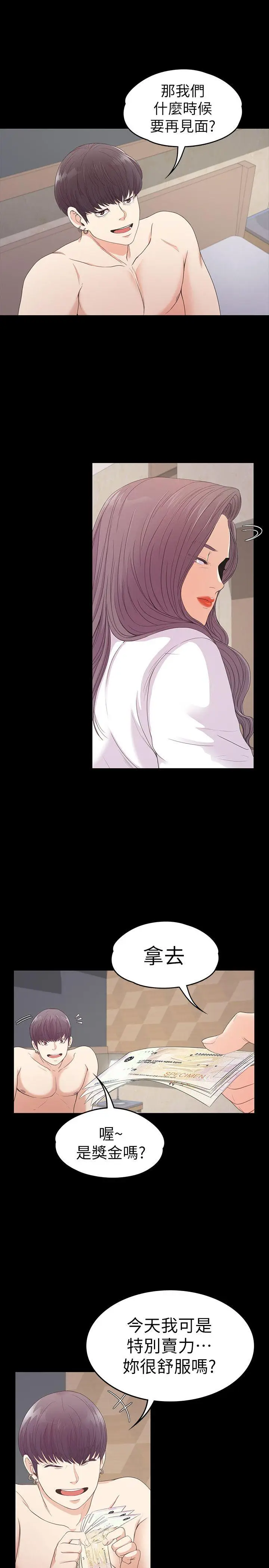 江南罗曼史[顶通]韩漫全集-第50話-與洪會長的交易[01]无删减无遮挡章节图片 