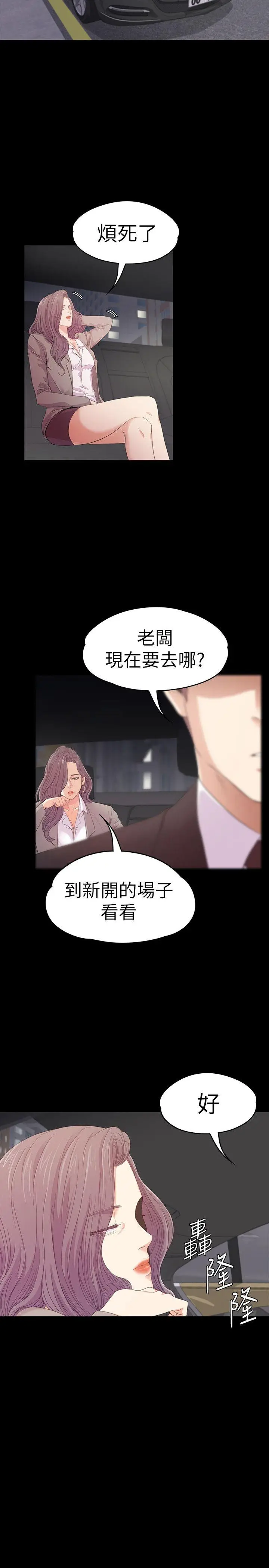 江南罗曼史[顶通]韩漫全集-第50話-與洪會長的交易[01]无删减无遮挡章节图片 