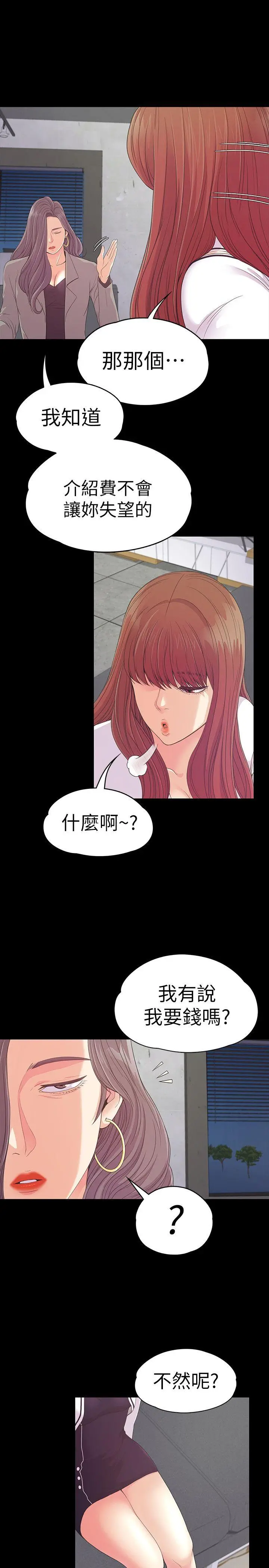 江南罗曼史[顶通]韩漫全集-第51話-與洪會長的交易[02]无删减无遮挡章节图片 