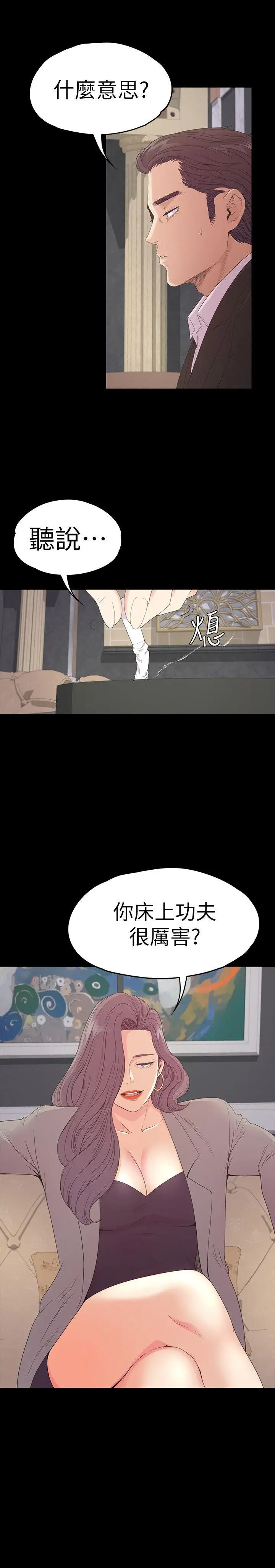 江南罗曼史[顶通]韩漫全集-第51話-與洪會長的交易[02]无删减无遮挡章节图片 