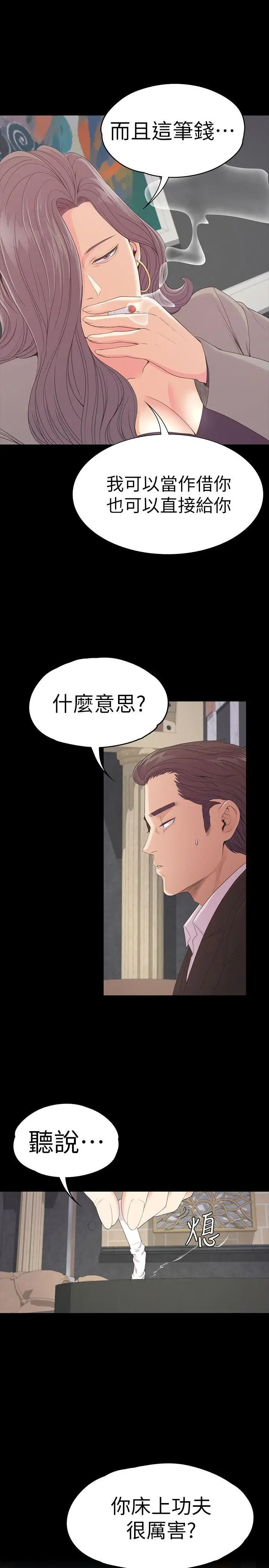 江南罗曼史[顶通]韩漫全集-第52話-開始面試无删减无遮挡章节图片 