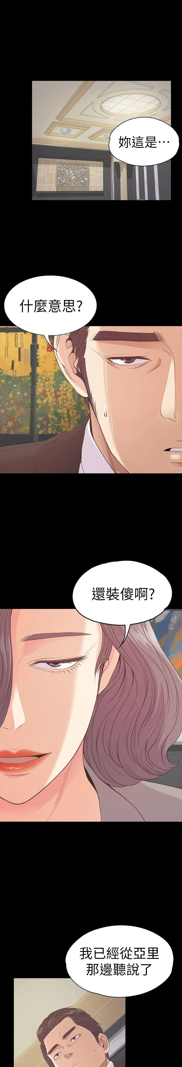 江南罗曼史[顶通]韩漫全集-第52話-開始面試无删减无遮挡章节图片 