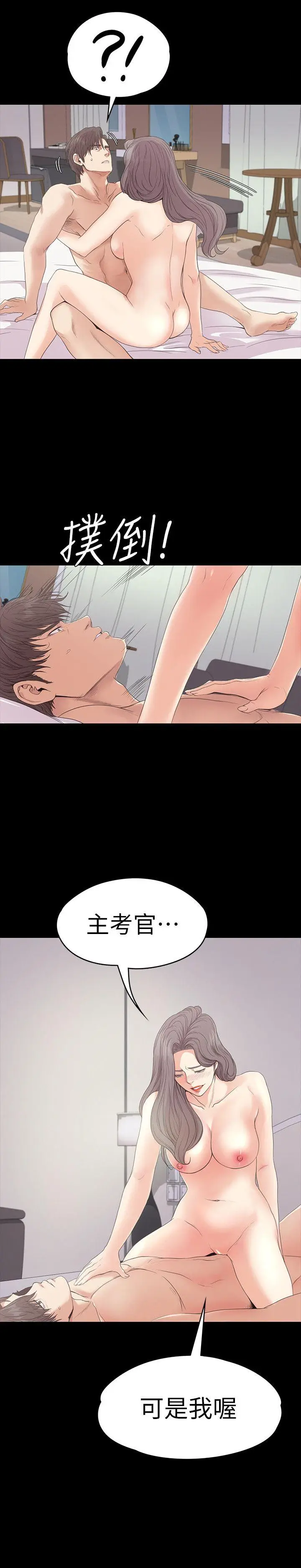 江南罗曼史[顶通]韩漫全集-第52話-開始面試无删减无遮挡章节图片 