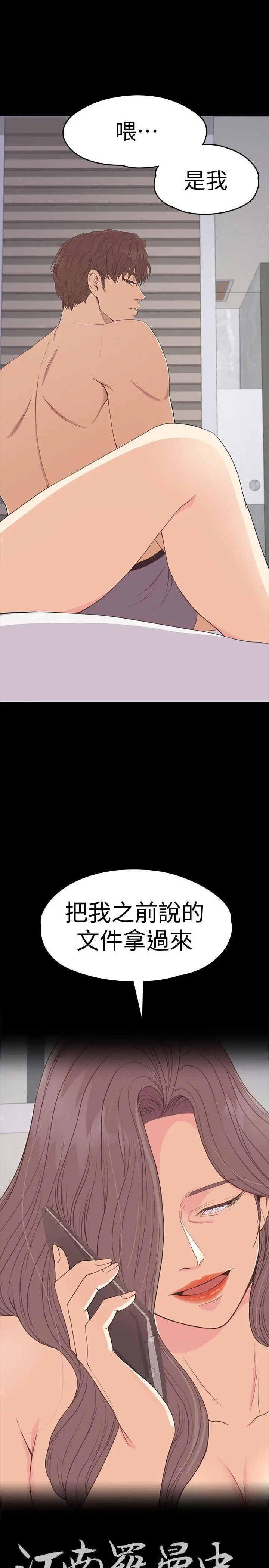 江南罗曼史[顶通]韩漫全集-第54話-你不是說這圈子沒真愛?无删减无遮挡章节图片 