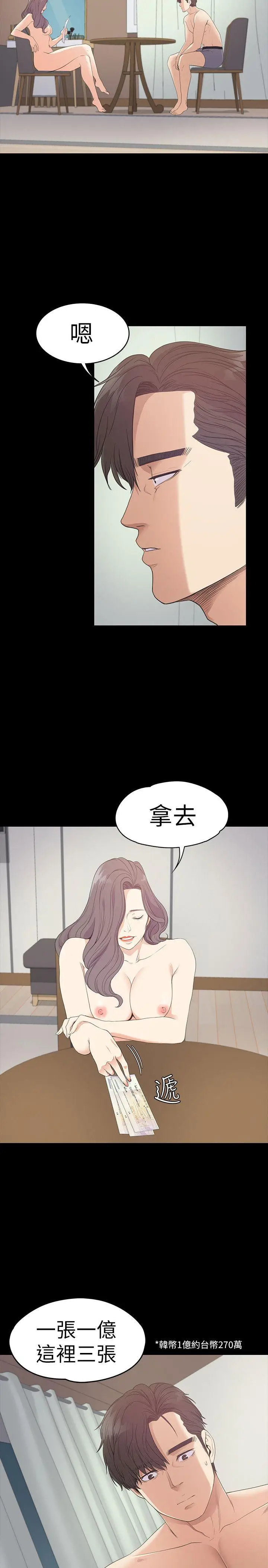 江南罗曼史[顶通]韩漫全集-第54話-你不是說這圈子沒真愛?无删减无遮挡章节图片 