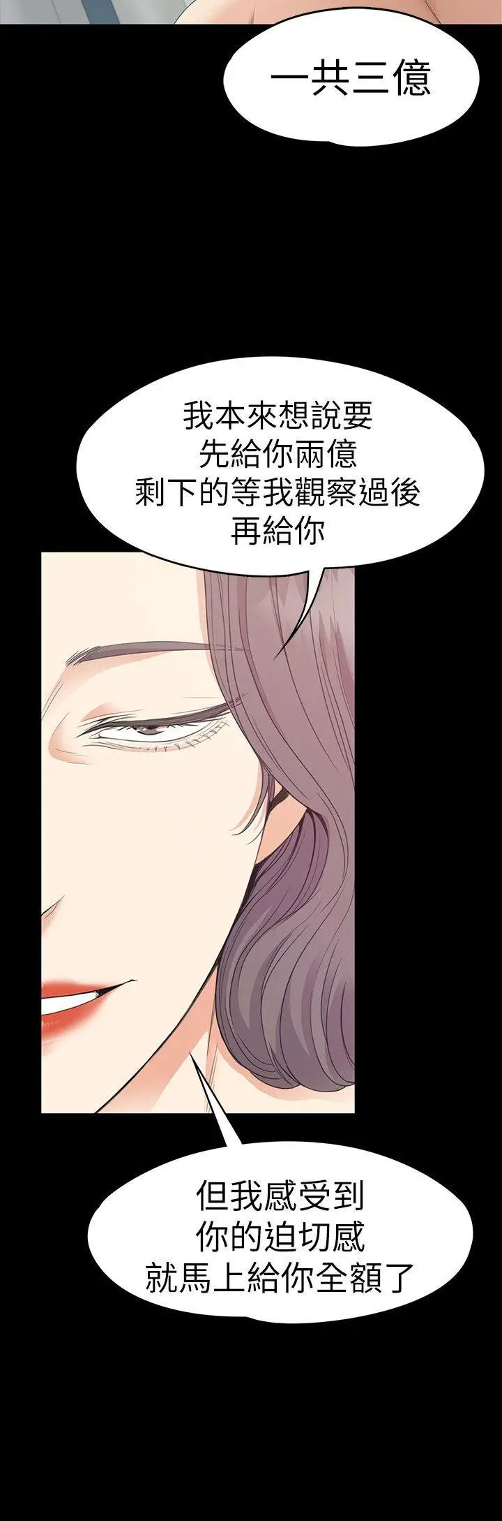 江南罗曼史[顶通]韩漫全集-第54話-你不是說這圈子沒真愛?无删减无遮挡章节图片 