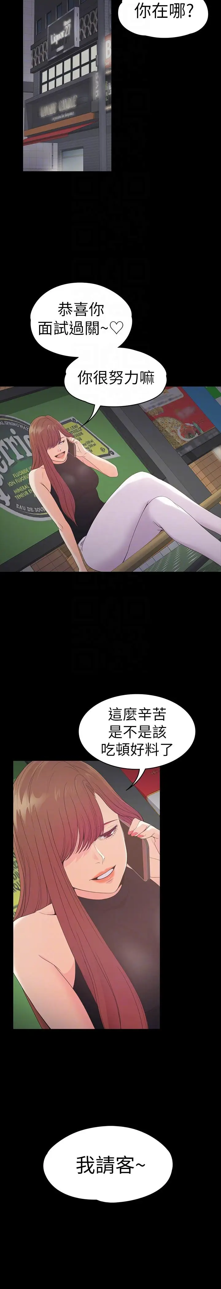 江南罗曼史[顶通]韩漫全集-第54話-你不是說這圈子沒真愛?无删减无遮挡章节图片 