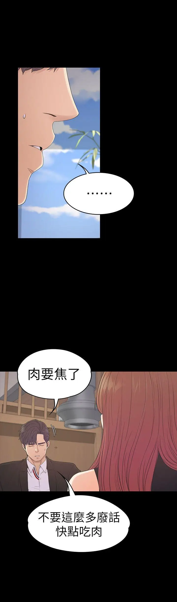 江南罗曼史[顶通]韩漫全集-第54話-你不是說這圈子沒真愛?无删减无遮挡章节图片 