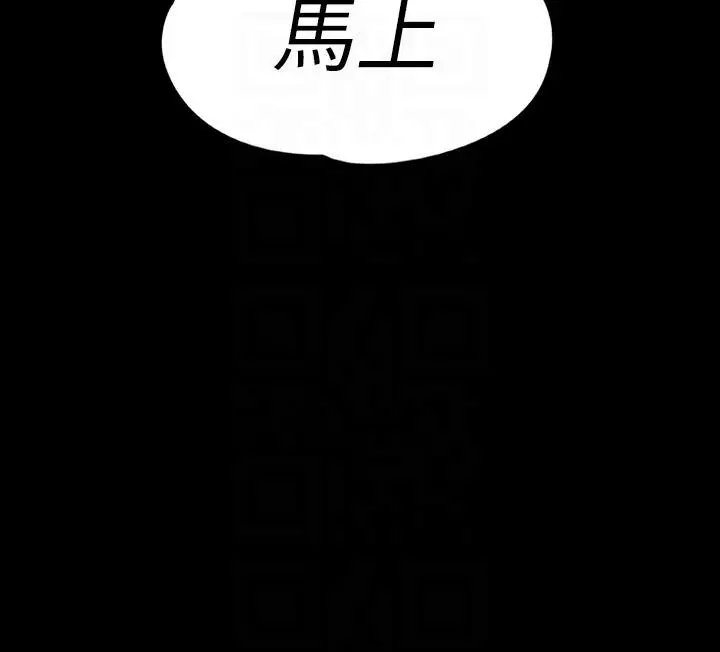 江南罗曼史[顶通]韩漫全集-第54話-你不是說這圈子沒真愛?无删减无遮挡章节图片 