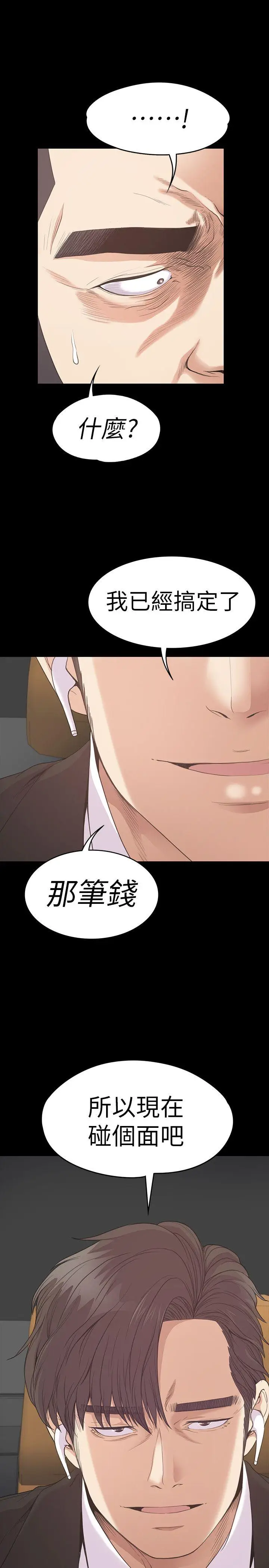 江南罗曼史[顶通]韩漫全集-第55話-和朵兒重逢无删减无遮挡章节图片 