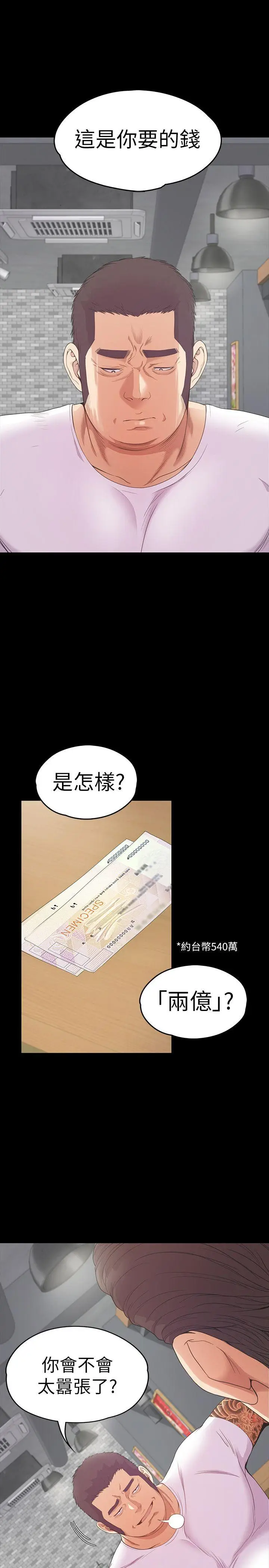 江南罗曼史[顶通]韩漫全集-第55話-和朵兒重逢无删减无遮挡章节图片 