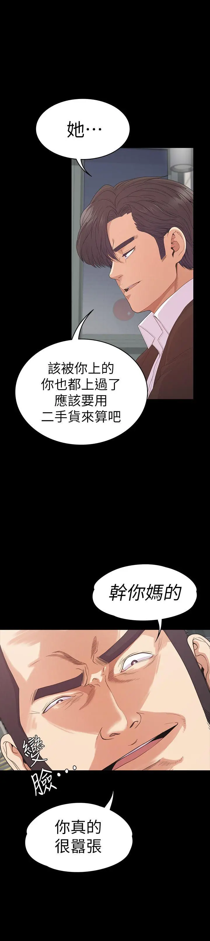 江南罗曼史[顶通]韩漫全集-第55話-和朵兒重逢无删减无遮挡章节图片 