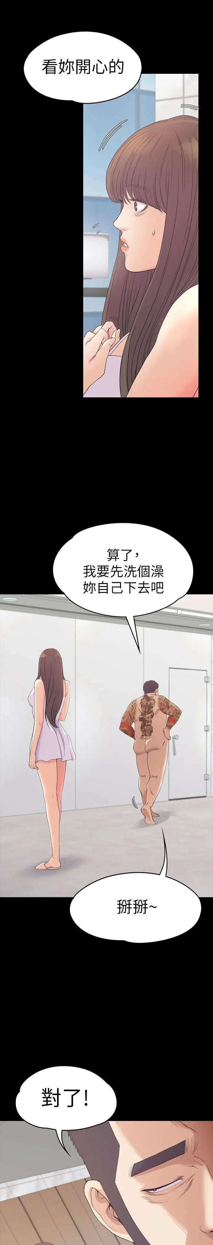 江南罗曼史[顶通]韩漫全集-第55話-和朵兒重逢无删减无遮挡章节图片 