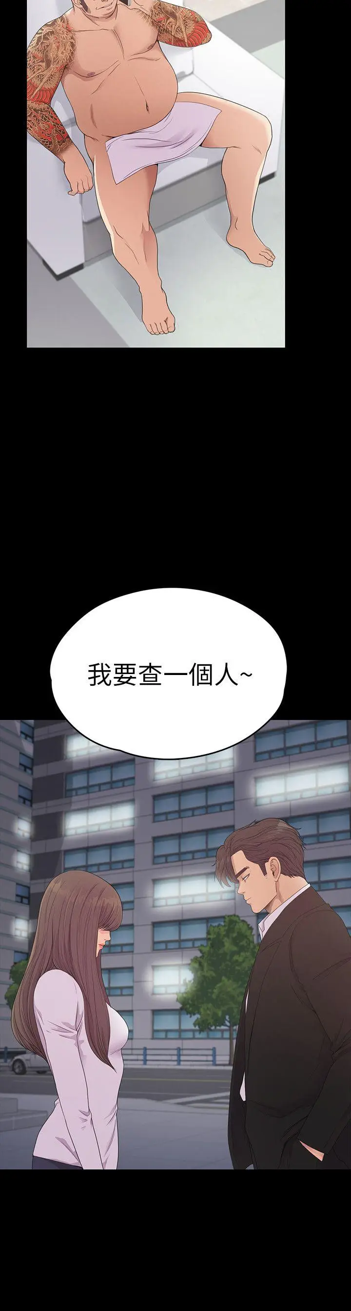 江南罗曼史[顶通]韩漫全集-第55話-和朵兒重逢无删减无遮挡章节图片 