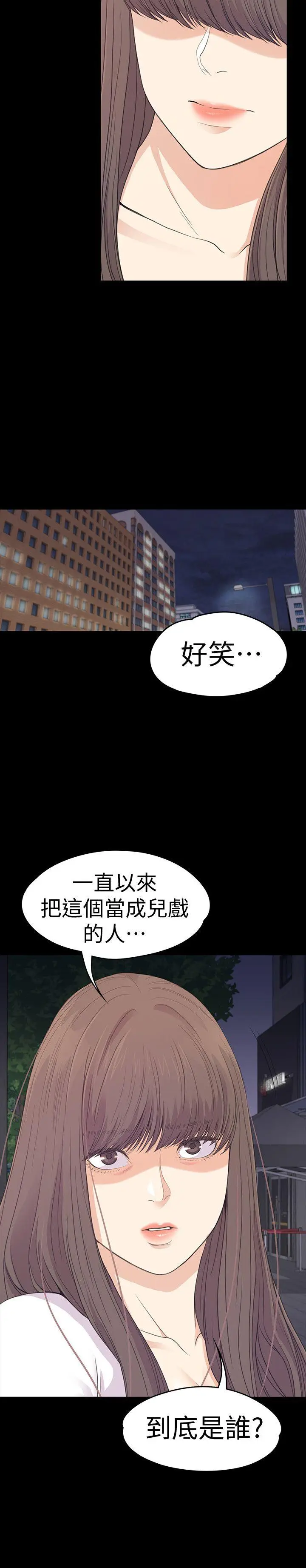 江南罗曼史[顶通]韩漫全集-第56話-因為我愛妳无删减无遮挡章节图片 
