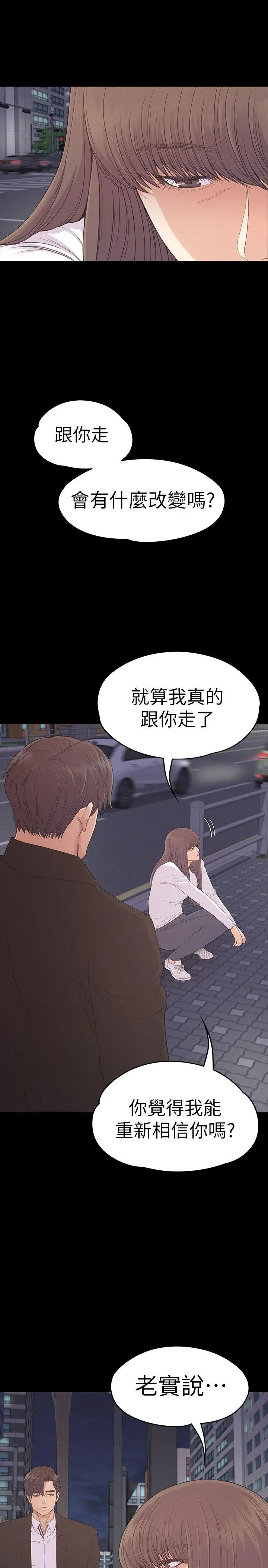 江南罗曼史[顶通]韩漫全集-第56話-因為我愛妳无删减无遮挡章节图片 