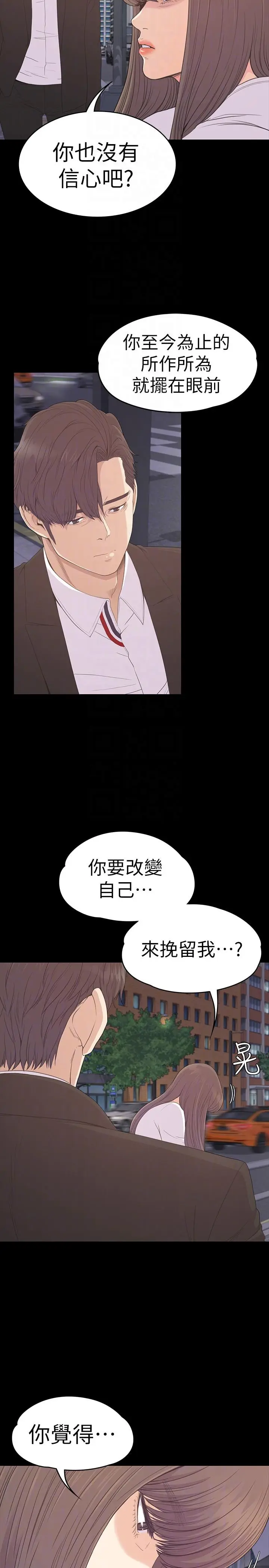江南罗曼史[顶通]韩漫全集-第56話-因為我愛妳无删减无遮挡章节图片 