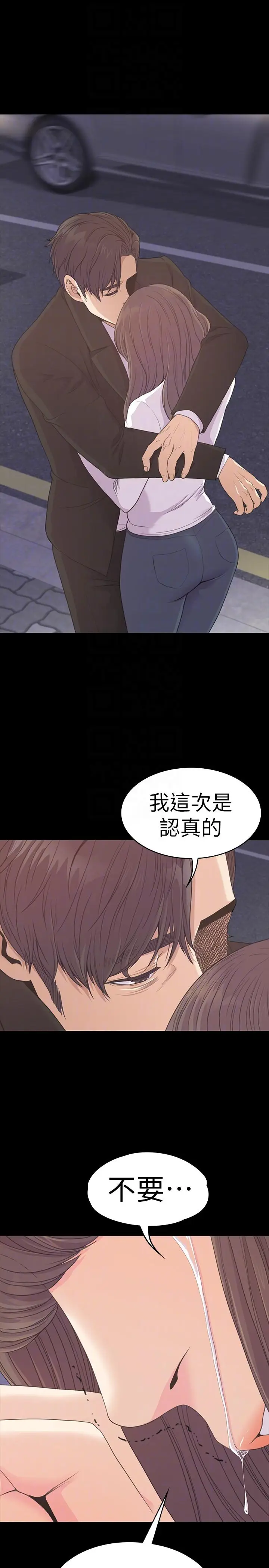 江南罗曼史[顶通]韩漫全集-第56話-因為我愛妳无删减无遮挡章节图片 