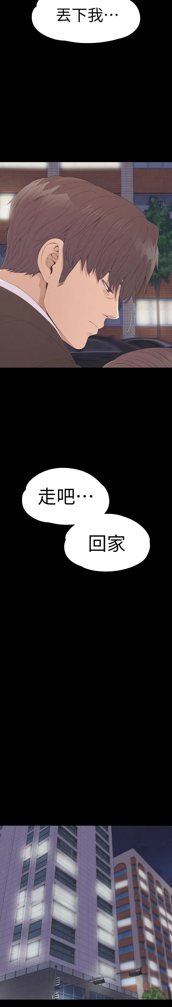 江南罗曼史[顶通]韩漫全集-第56話-因為我愛妳无删减无遮挡章节图片 