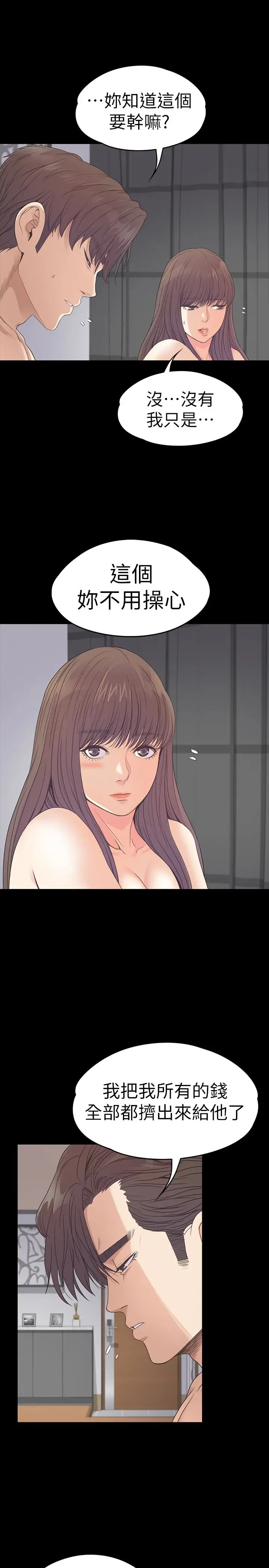 江南罗曼史[顶通]韩漫全集-第57話-洪會長的召喚无删减无遮挡章节图片 