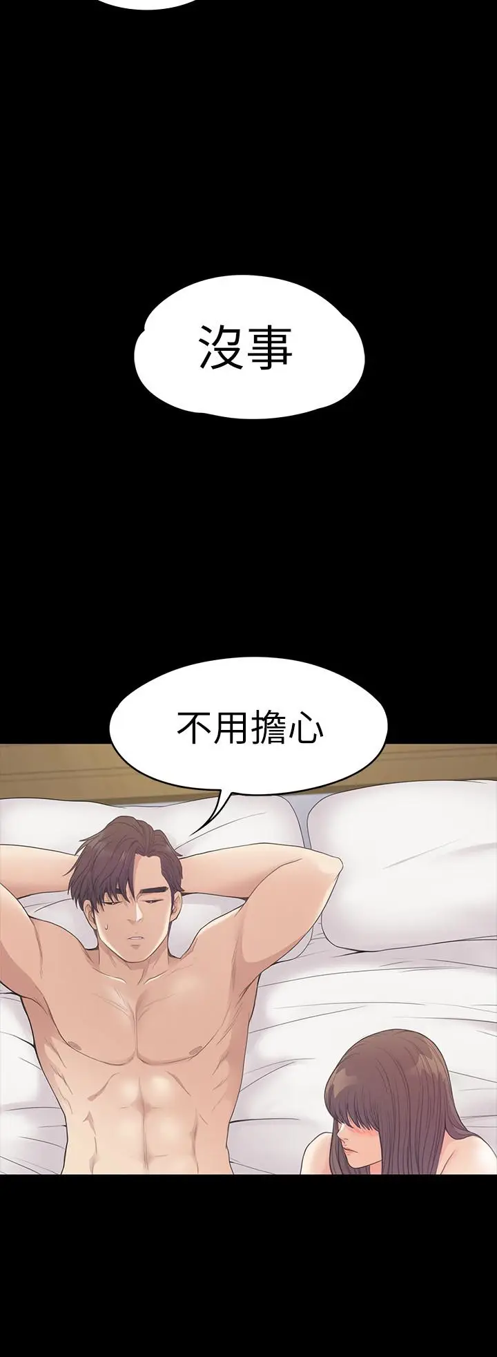 江南罗曼史[顶通]韩漫全集-第57話-洪會長的召喚无删减无遮挡章节图片 