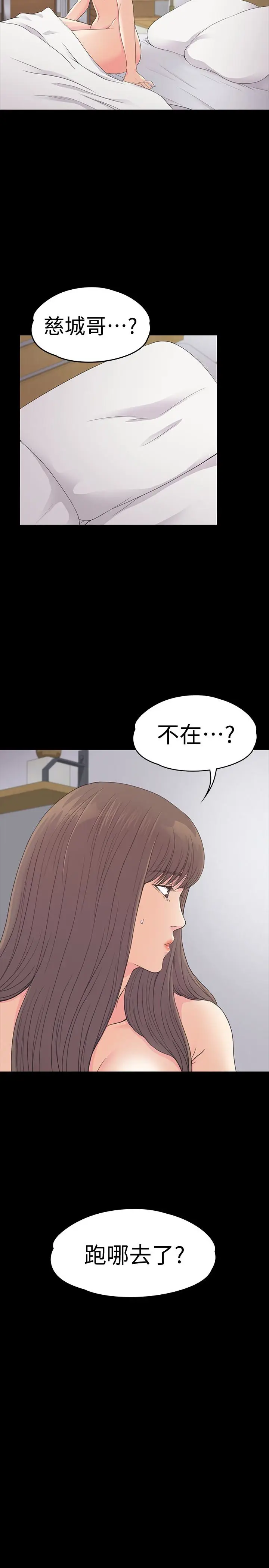 江南罗曼史[顶通]韩漫全集-第58話-你隱瞞我什麼?无删减无遮挡章节图片 