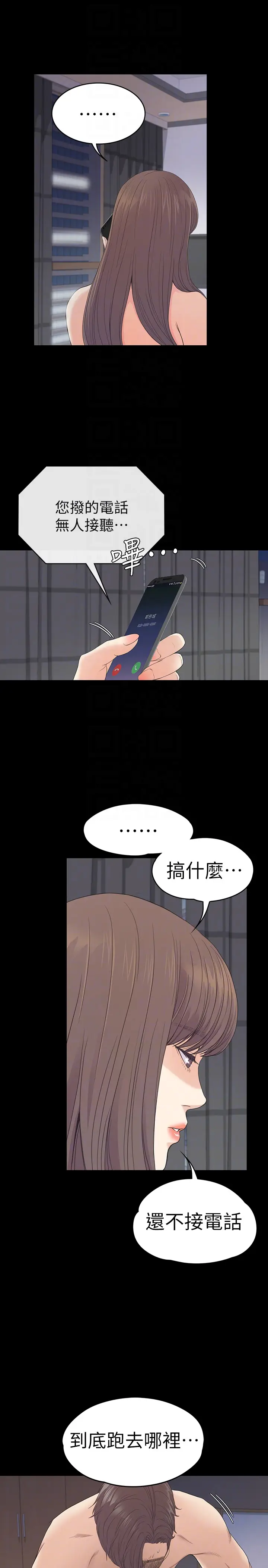 江南罗曼史[顶通]韩漫全集-第58話-你隱瞞我什麼?无删减无遮挡章节图片 