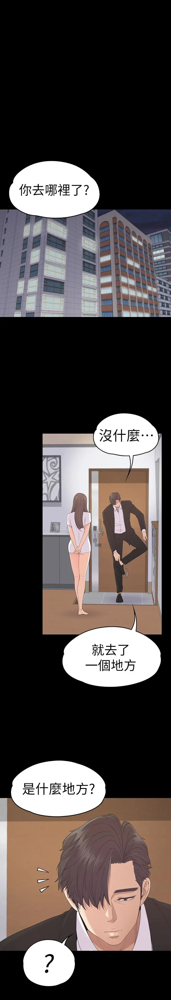 江南罗曼史[顶通]韩漫全集-第58話-你隱瞞我什麼?无删减无遮挡章节图片 