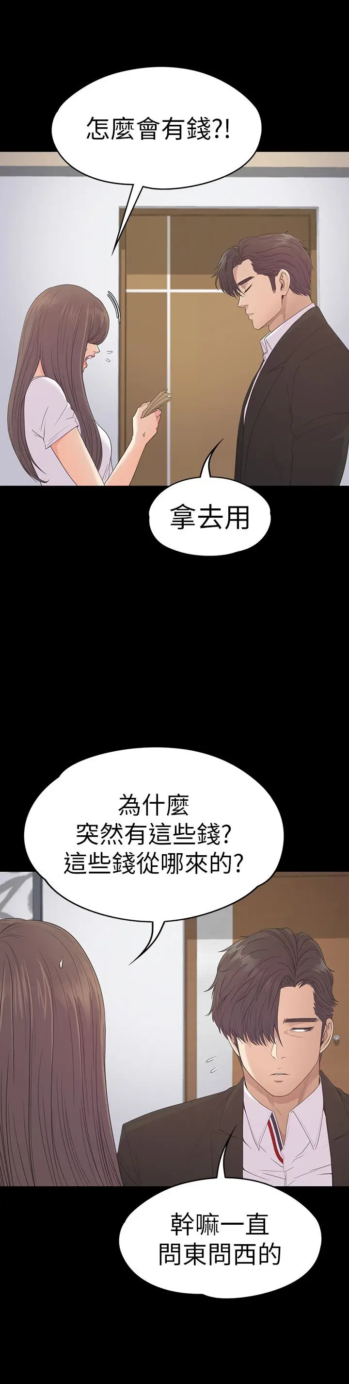 江南罗曼史[顶通]韩漫全集-第58話-你隱瞞我什麼?无删减无遮挡章节图片 