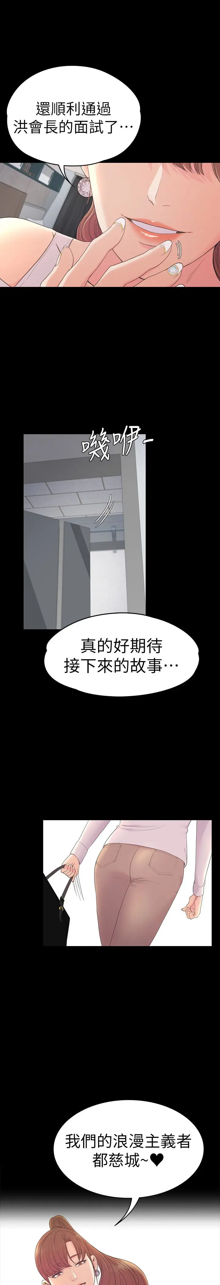 江南罗曼史[顶通]韩漫全集-第59話-和新媽媽桑初次見面无删减无遮挡章节图片 